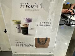 -Yee3·三号椰(上海中山公园龙之梦店)