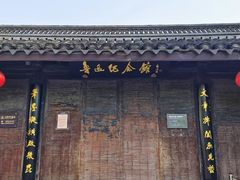 -绍兴鲁迅故里·沈园景区