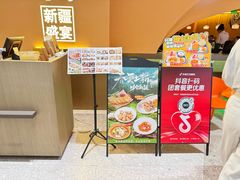 -塔哈尔·新疆盛宴(奉贤龙湖店)