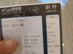 -沃美影城万象城店(CINITY LED)