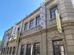 -清风小镇闯关东影视基地