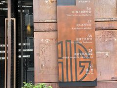 -Kathleen's Waitan 凯圣琳江景西餐厅(外滩店)