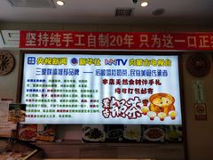 大堂-诺敏塔拉奶茶-布里亚特包子-手把肉(锦都会店)