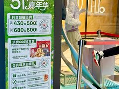 -首创奥特莱斯(西安店)