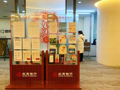 -北京银行(朝阳支行)