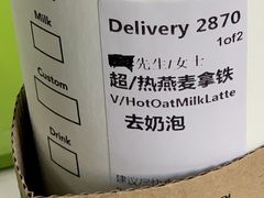 燕麦拿铁OL-星巴克(北京望京东园店)