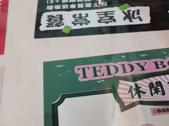 -阿飛冰室(下沙店)