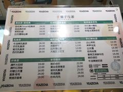 -叶子与茶(苏宁广场店)