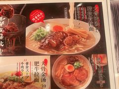 -味千拉面(光启城时尚购物中心店)