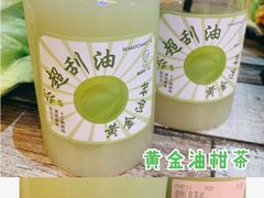 油柑茶-36抹茶·千层与鲜果茶(欢乐海岸店)