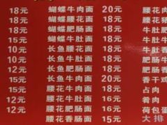 菜单-老赵面店(大西路店)
