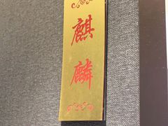 -鼎泰丰(渔阳店)