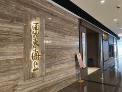 -东莱海上(长宁来福士店)
