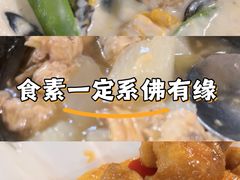 -佛有缘素食馆·荔湾老字号(陈家祠首店)