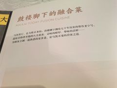 -马凯餐厅(地安门店)