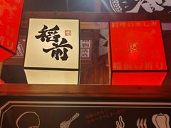 -稻前Taoki(方圆荟店)