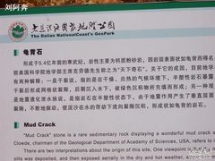 -黑石礁公园