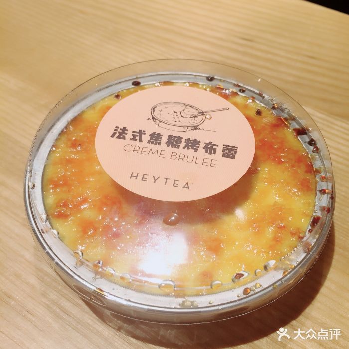 喜茶(汇一城店)焦糖烤布蕾图片 - 第4张