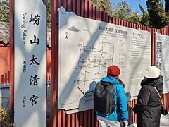 -青岛崂山太清宫