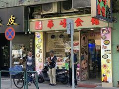 -华峰食馆(氹仔店)