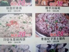 -贵人御膳