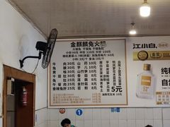 菜单-金麒麟兔火锅(猛追湾总店)