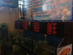 -好口福私房菜(太元路店)