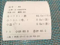 -田野日本料理(仙霞路店)