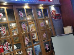 门面-姜虎东白丁烤肉(苏州中心店)