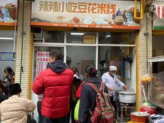 门面-辣辣小吃豆花米线(大观篆新农贸市场店)
