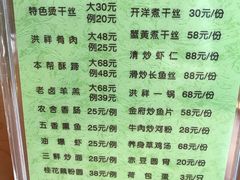 菜单-洪祥大酒店(大庆东路店)