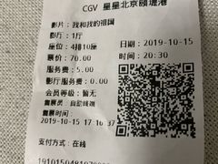 -CGV星星影城(颐堤港ScreenX店)