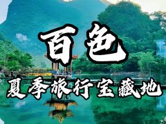 -靖西鹅泉风景区