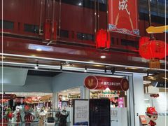 -秦淮礼物(贡院街店)
