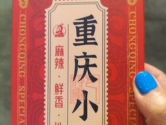 -巴将军·非遗老字号火锅(解放碑店)