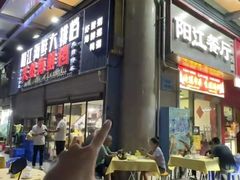 -阳江餐厅·30年老字号·粤菜海鲜大排档