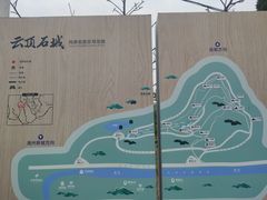 -金堂县云顶石城风景区