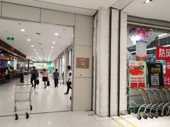 店内环境-华润万家(凯德广场店)