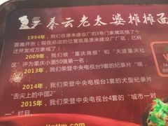 -秦云老太婆摊摊面(全国总店)