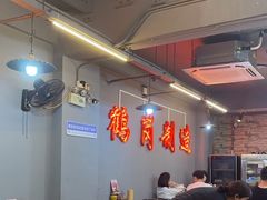 -老何太太鹤岗小串·团建聚餐(龙华店)