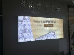 -藁城德伦口腔医院