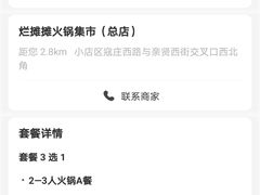 -并州大牌档之醉轻尘