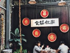 -黄祥华养生堂·炖汤·营养蒸饭(岭南天地店)
