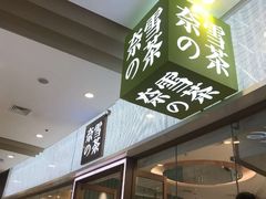 门面-奈雪的茶(石家庄万象城店)