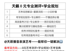 -天籁艺术高考培训学校·重庆艺考集训