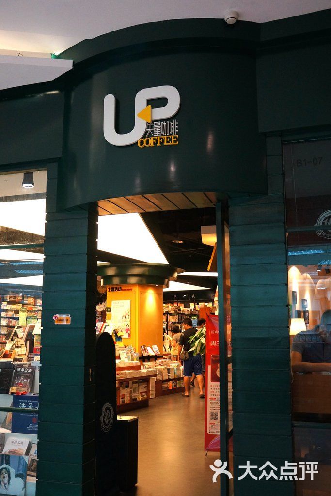 西西弗矢量咖啡馆