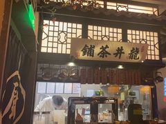 -绿茶餐厅(华发商都店)