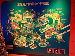 -沈阳海洋探索中心