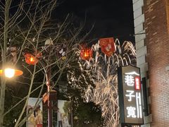 -迪士尼小镇