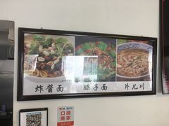 -家烧面馆【南山路知名经典面食】